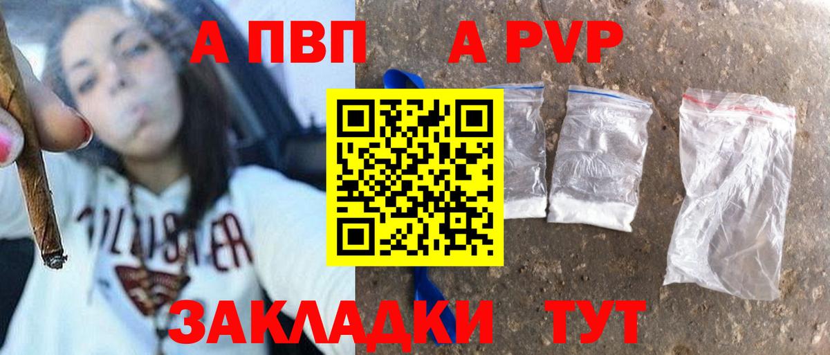 Воркута  APVP мука  A PVP кристаллы  Вход с VPN 