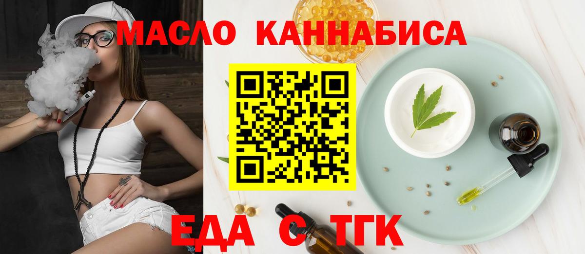 Воркута  Еда ТГК конопля  Вход с VPN 