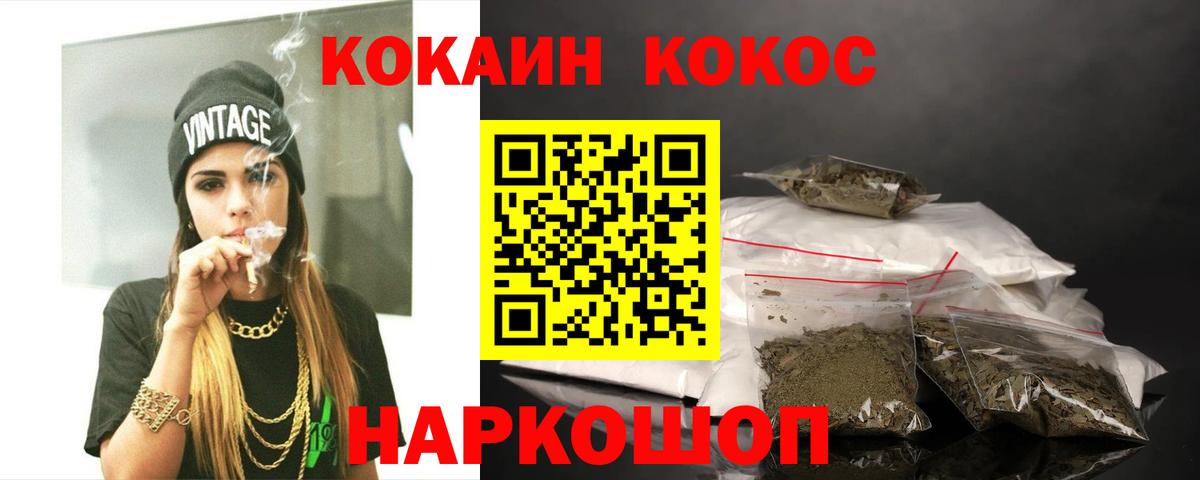 COCAIN Columbia Воркута