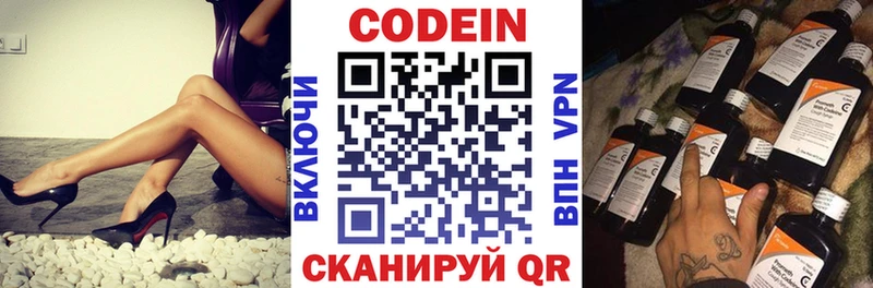 продажа наркотиков  Воркута  Кодеин Purple Drank 