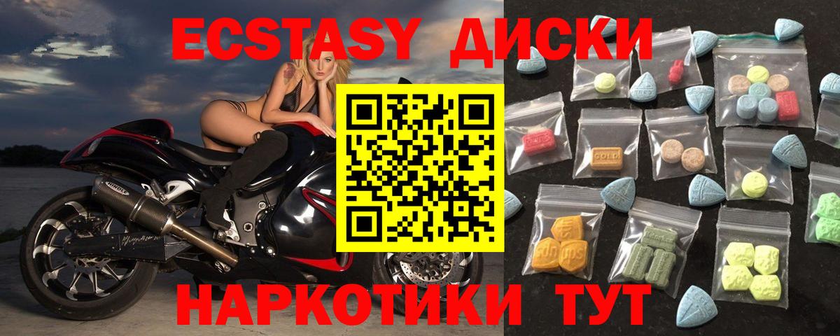 Экстази таблы Воркута
