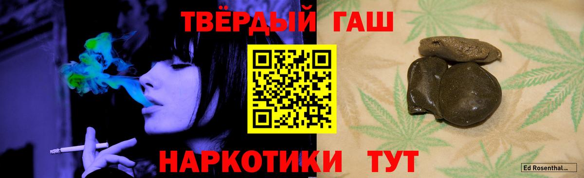 Воркута  Гашиш hashish  ГАШ  ГАШИШ ice o lator  Вход с VPN 