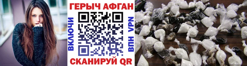 Героин афганец  дарк нет наркотические препараты  Воркута 