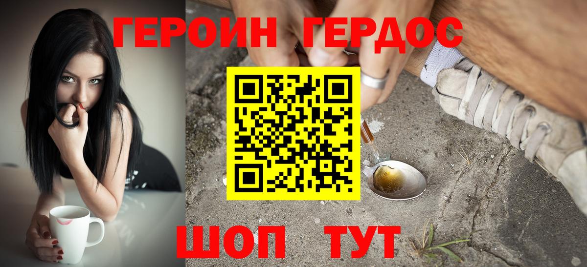 Воркута  ГЕРОИН хмурый  Вход с VPN 