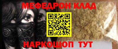 мефедрон VHQ Донской