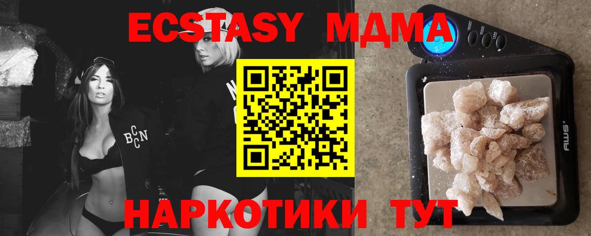 MDMA VHQ  MDMA Molly  МДМА  Вход с VPN  Воркута 