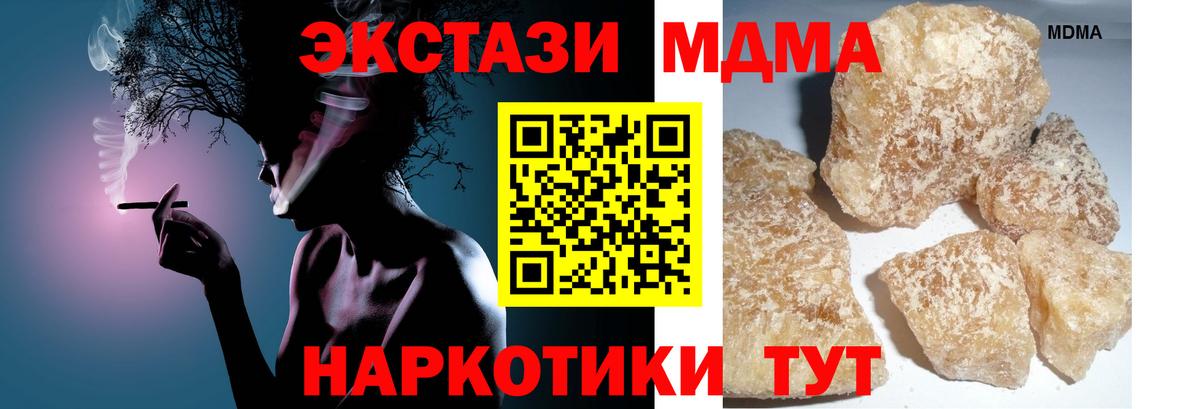 МДМА VHQ Воркута