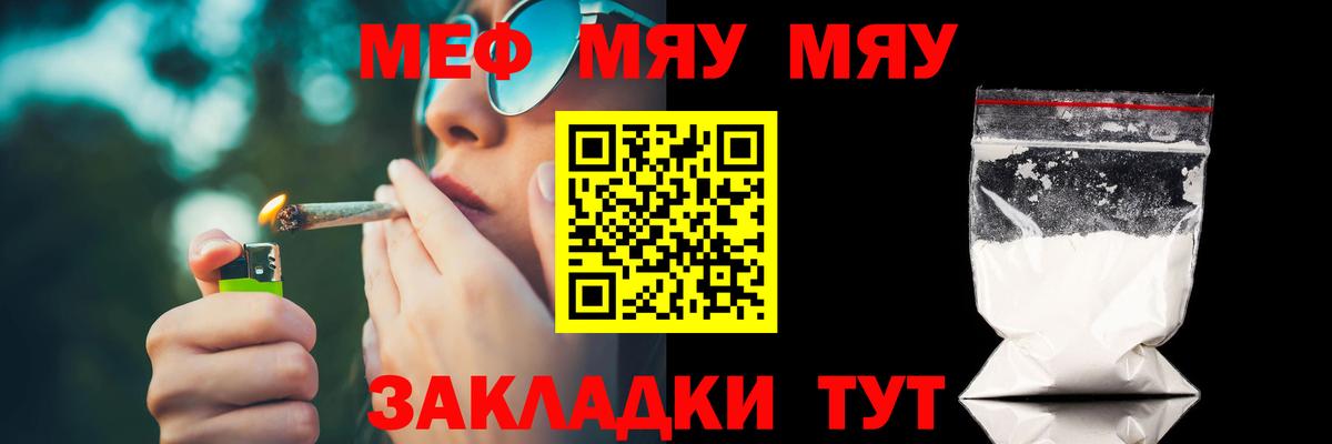 Меф кристаллы Воркута
