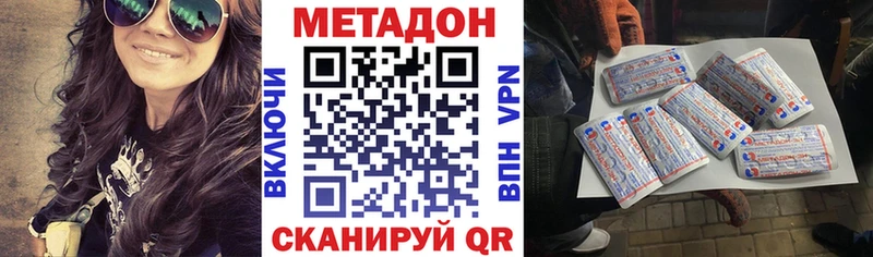 Метадон мёд Воркута