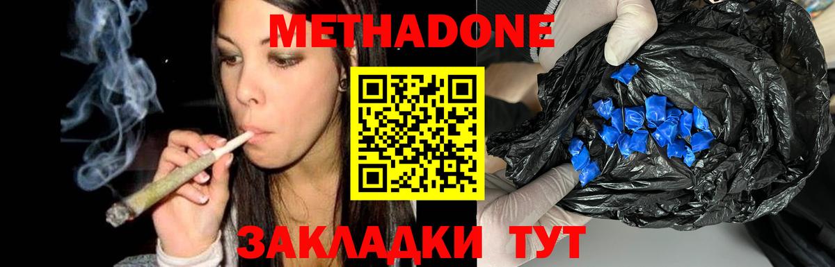 Воркута  МЕТАДОН methadone  Вход с VPN 