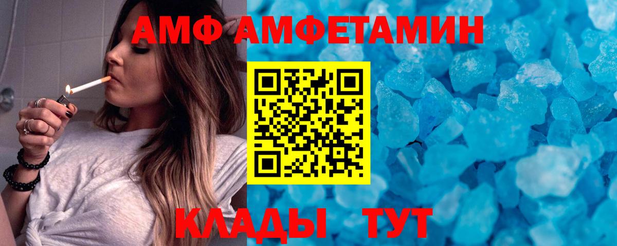 МЕТАМФЕТАМИН  Вход с VPN  Воркута  Первитин витя 