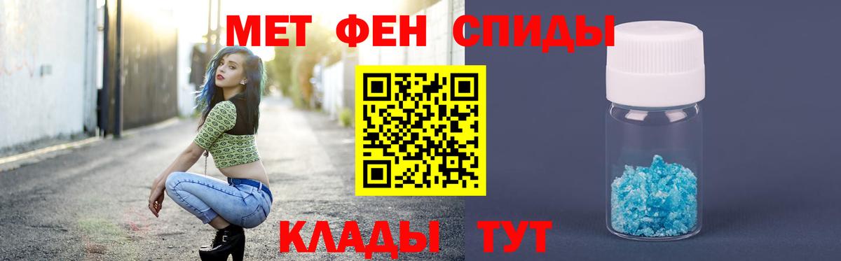МЕТАМФЕТАМИН витя Воркута